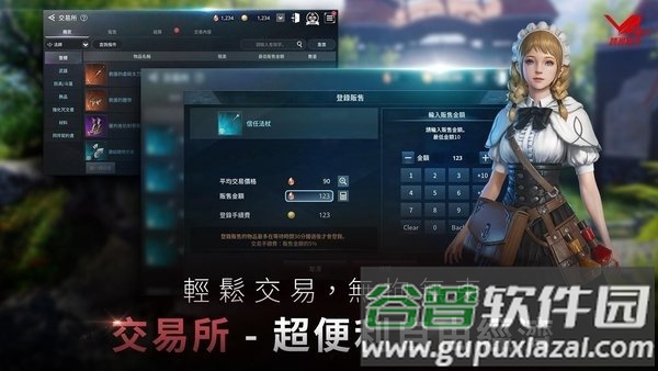 v4手游国际服截图1