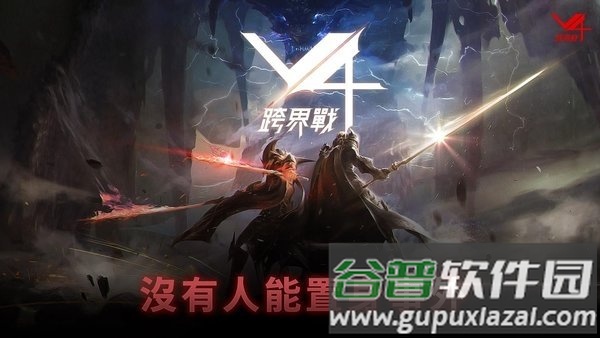 v4手游国际服截图3