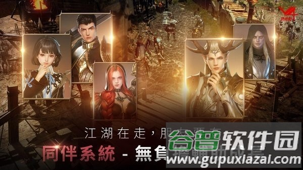 v4手游国际服截图4