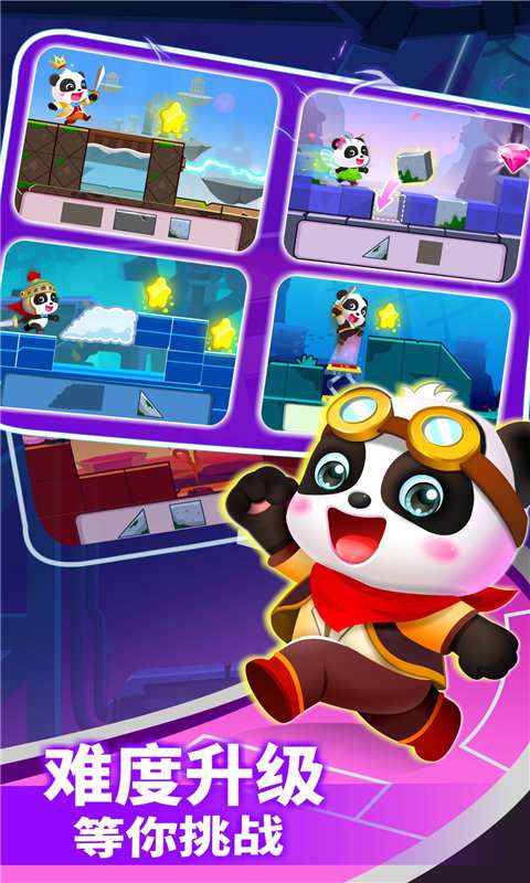 小魔女大冒险宝宝巴士(小魔女传奇)截图3