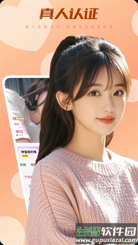 洞聊app下载截图3