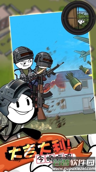 火柴人生存逃脱游戏下载安装截图1