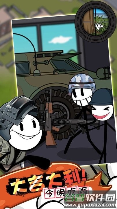 火柴人生存逃脱游戏下载安装截图2