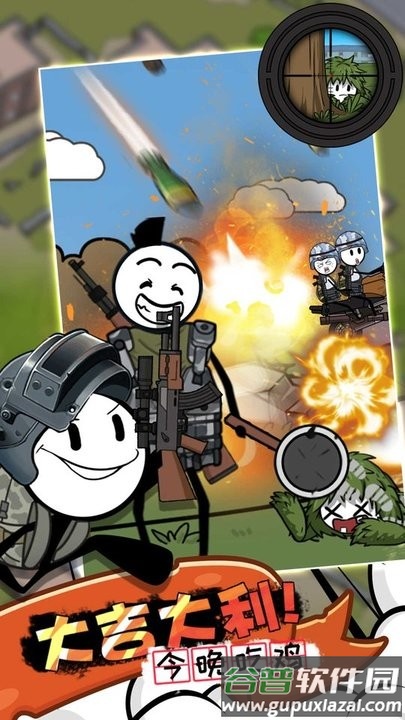 火柴人生存逃脱游戏下载安装截图3