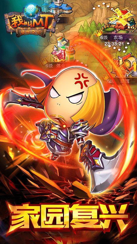 我叫MT官方版截图1