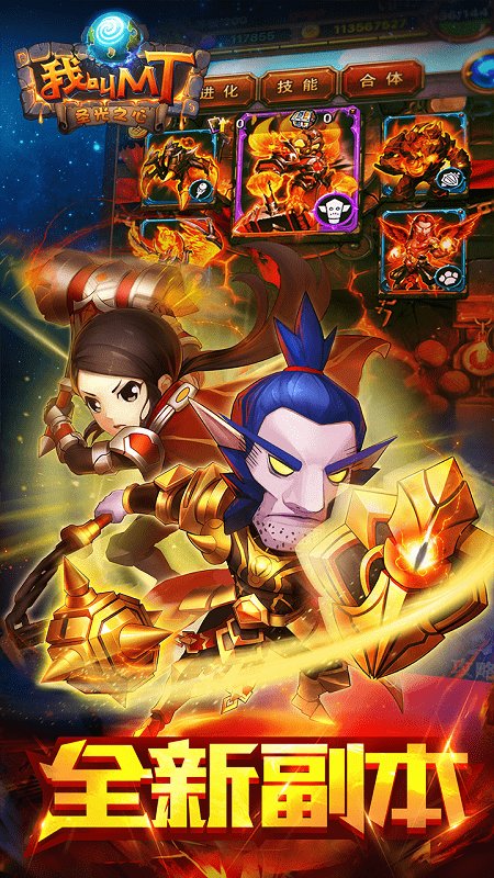 我叫MT官方版截图2