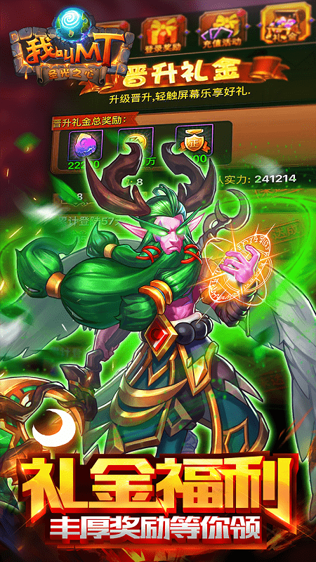 我叫MT官方版截图3