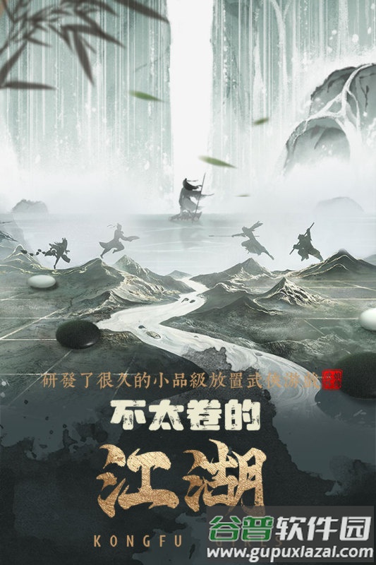 武娘外传官方下载截图2