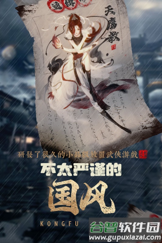 武娘外传官方下载截图3