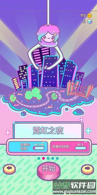 爪女孩官方正版游戏下载(Clawberta)截图1