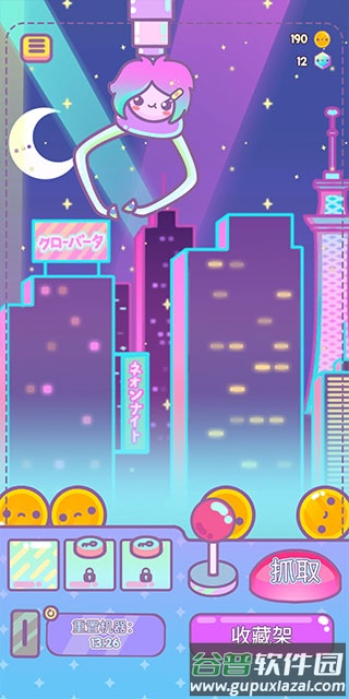 爪女孩官方正版游戏下载(Clawberta)截图2