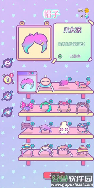 爪女孩官方正版游戏下载(Clawberta)截图4