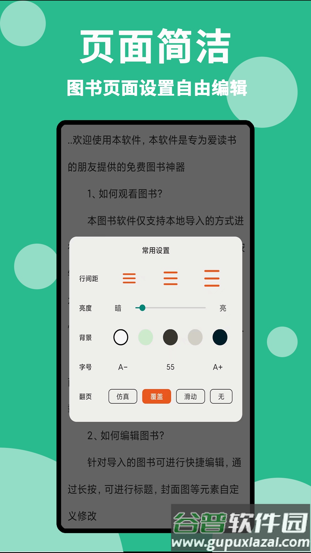 原耽小说阅读器免费下载无广告截图3