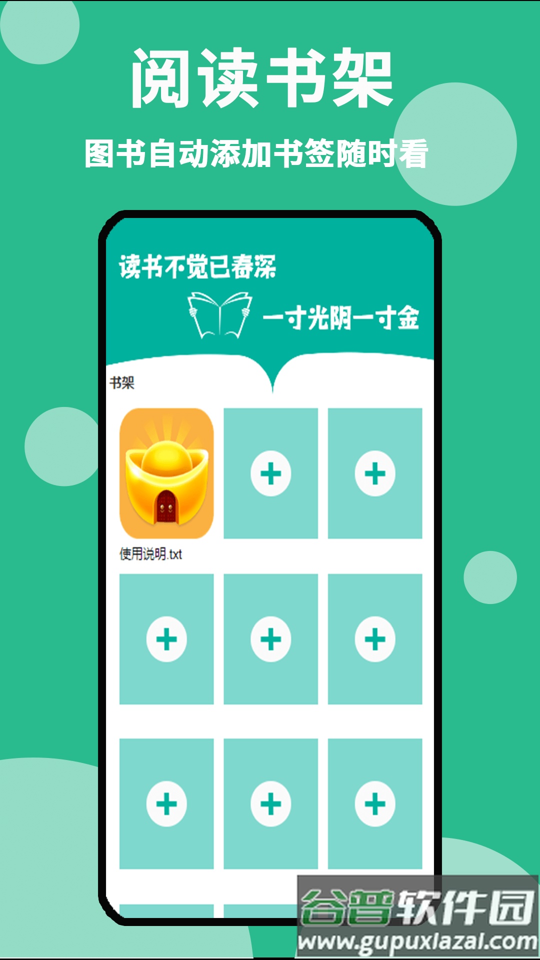 原耽小说阅读器免费下载无广告截图4