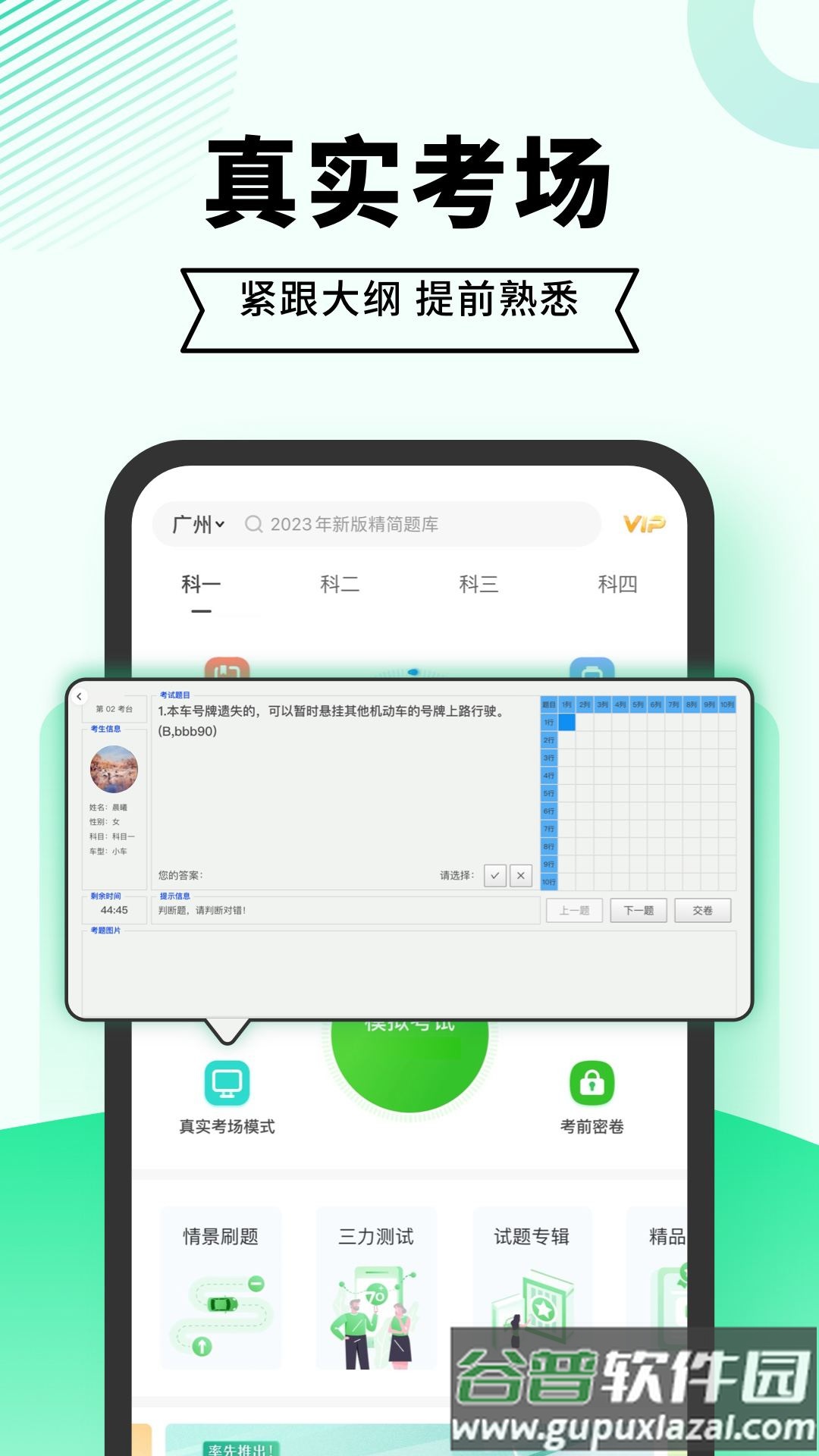 驾考部落极速版app截图5