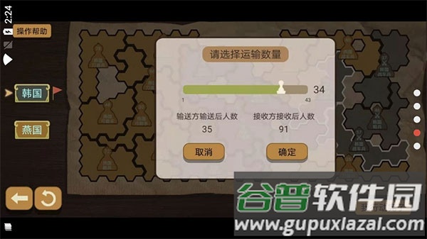 纸上谈兵模拟器游戏下载截图3