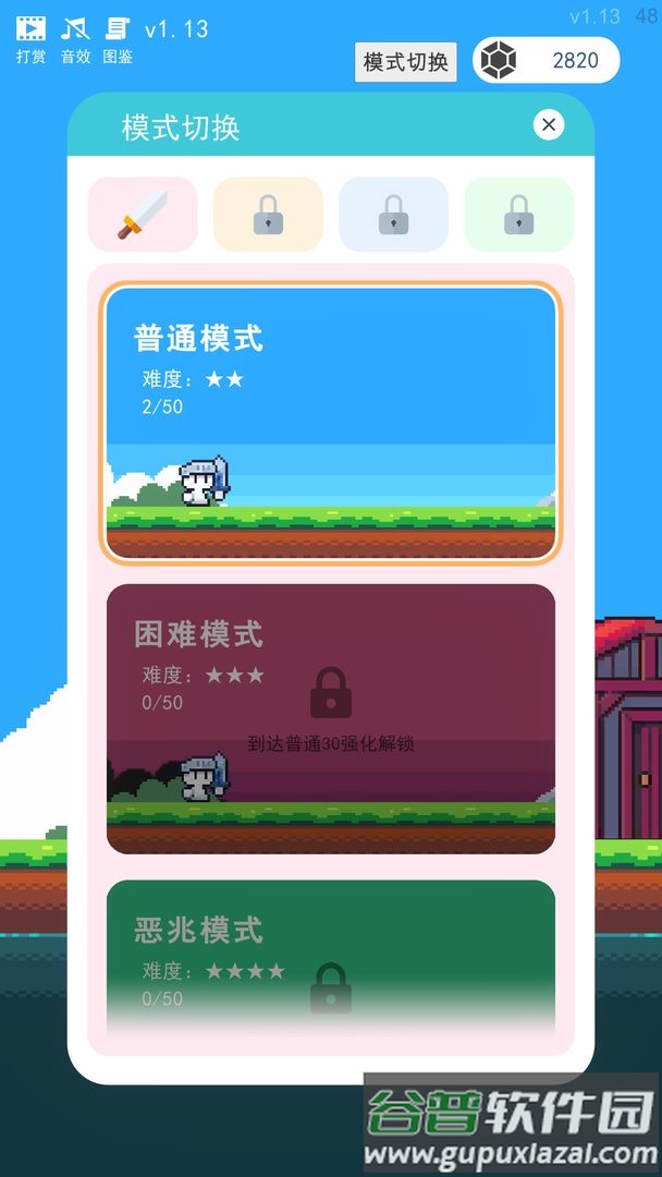 冒险者的rogue之旅官方手游下载截图2