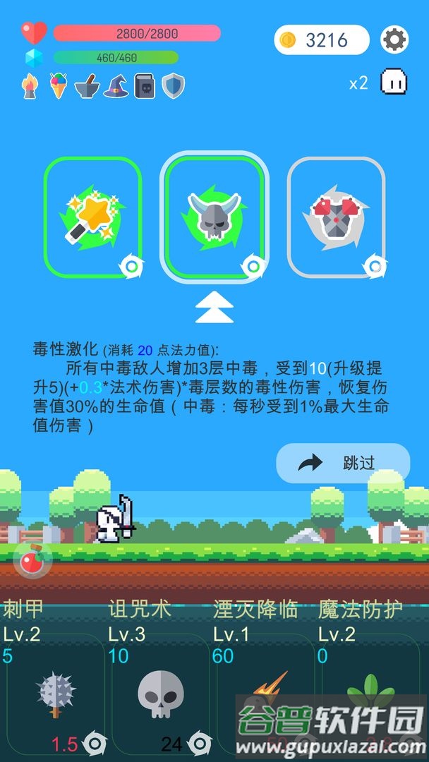 冒险者的rogue之旅官方手游下载截图4