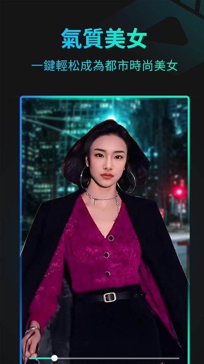 脸玩faceplay软件(又名秀脸faceplay)截图3