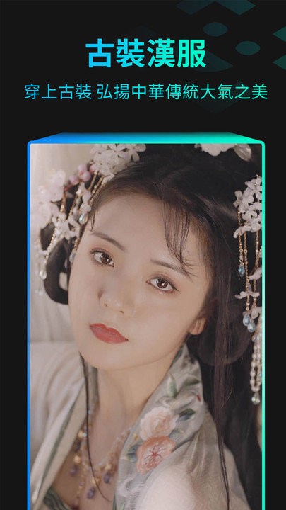 脸玩faceplay软件(又名秀脸faceplay)截图4