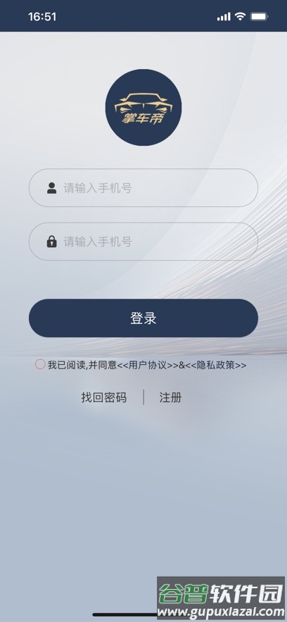 掌车帝汽车钥匙app下载截图1
