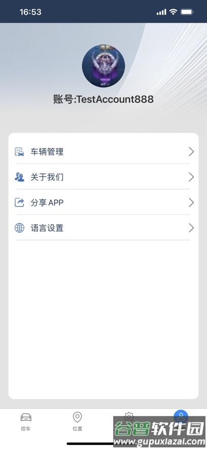 掌车帝汽车钥匙app下载截图4