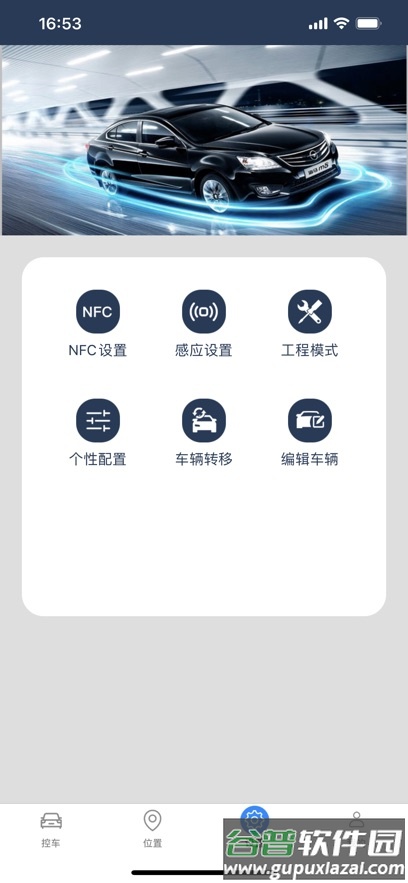 掌车帝汽车钥匙app下载截图5