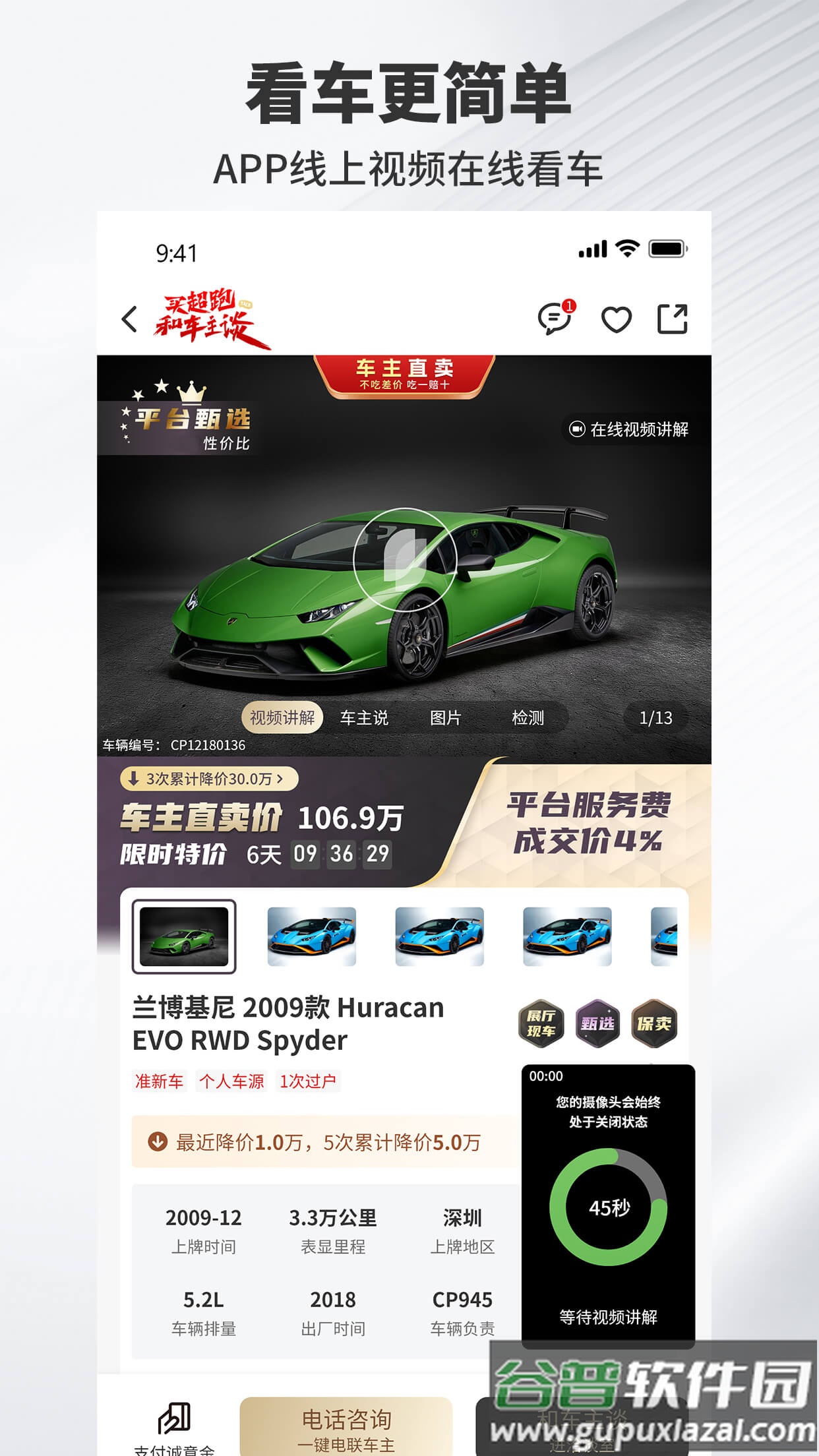 超跑之家官方版截图2