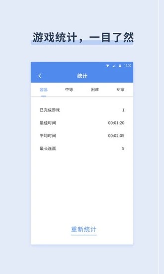 桔子数独游戏截图3