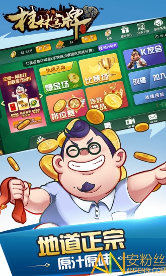 老k桂林字牌官方手机版截图2