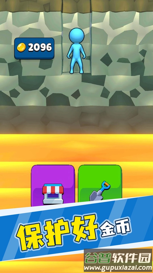 看谁挖的深游戏下载安装截图1