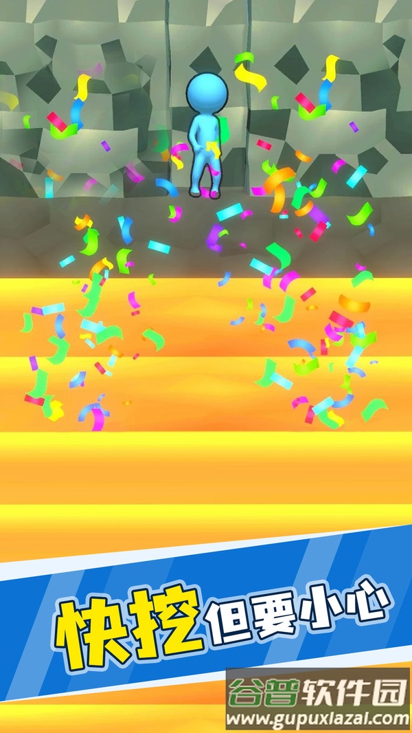 看谁挖的深游戏下载安装截图2