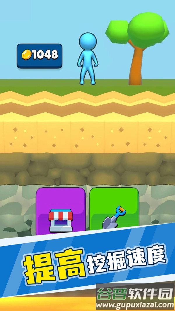 看谁挖的深游戏下载安装截图3