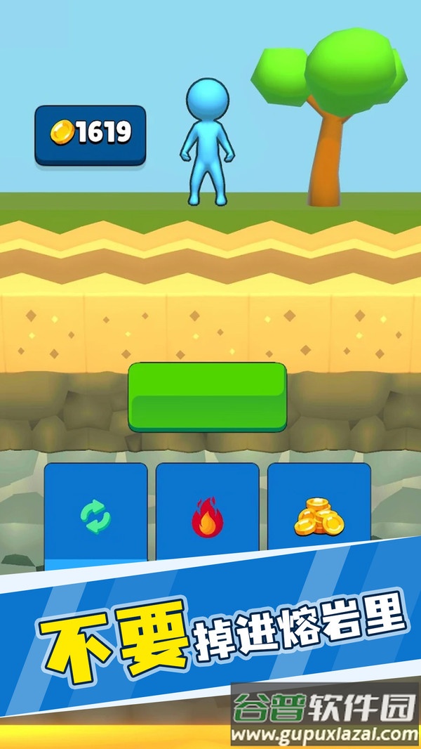 看谁挖的深游戏下载安装截图4