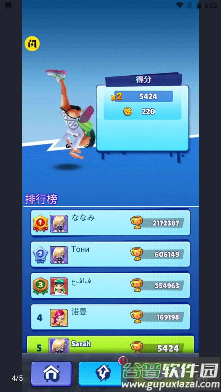 街头跑酷大师游戏截图1