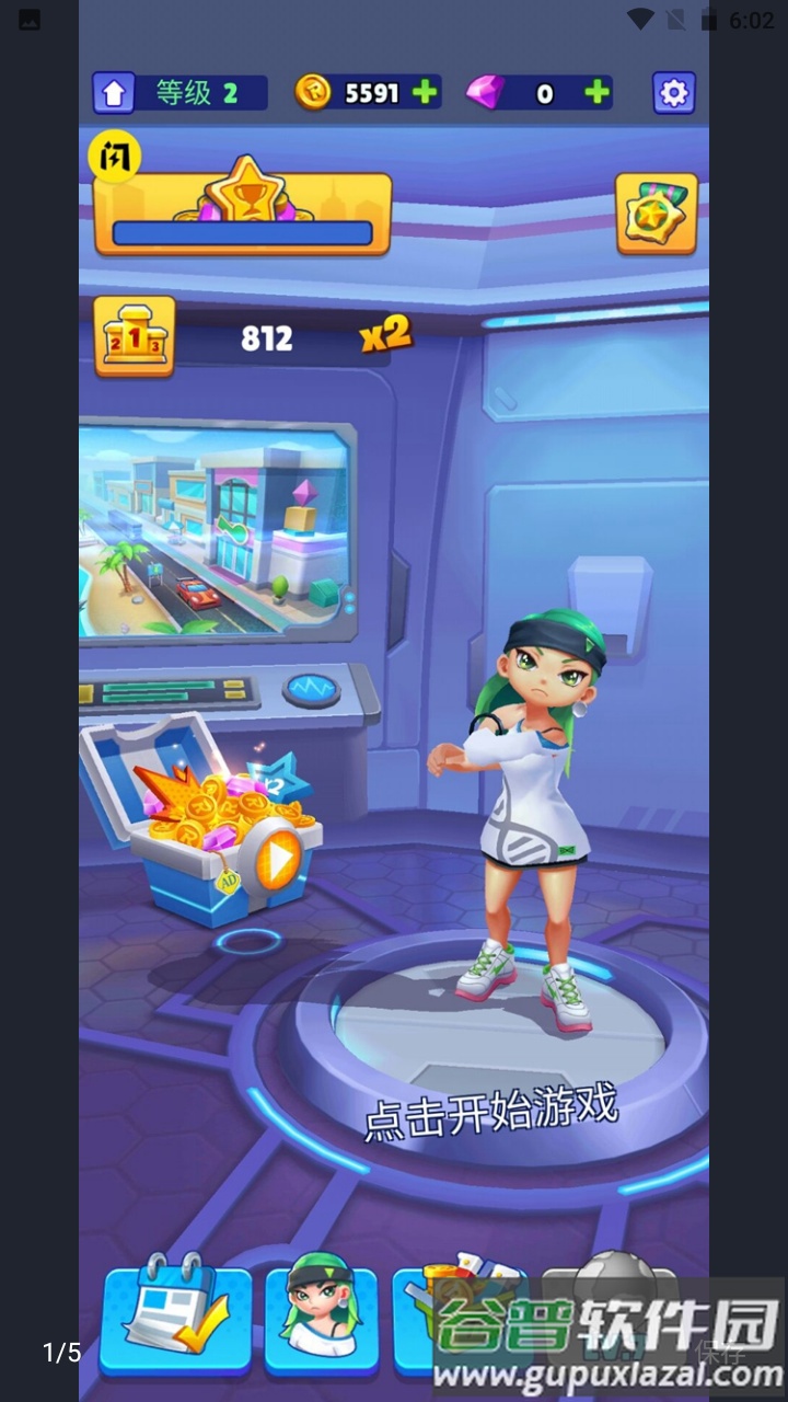 街头跑酷大师游戏截图4