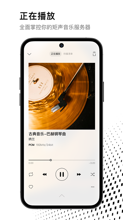 maremote手机版截图1