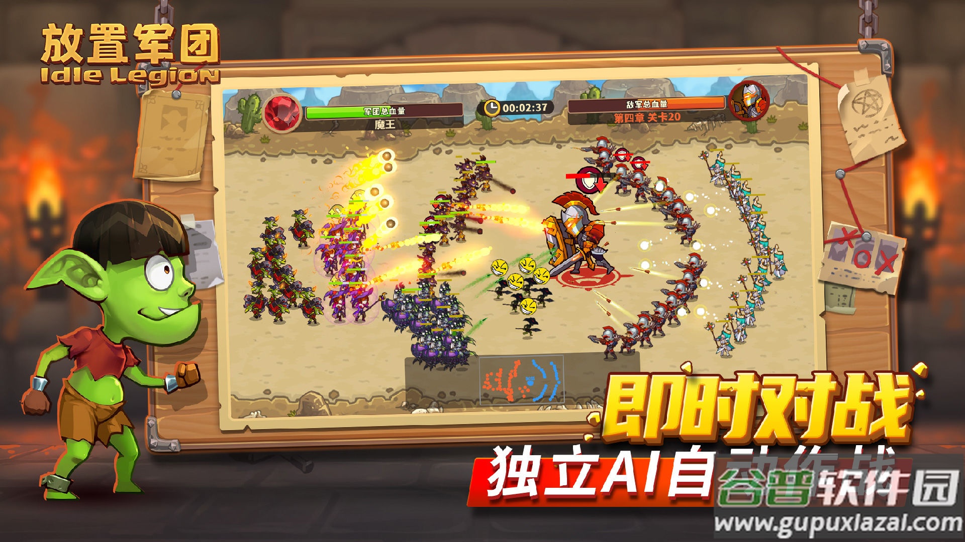 放置军团官方版下载截图2