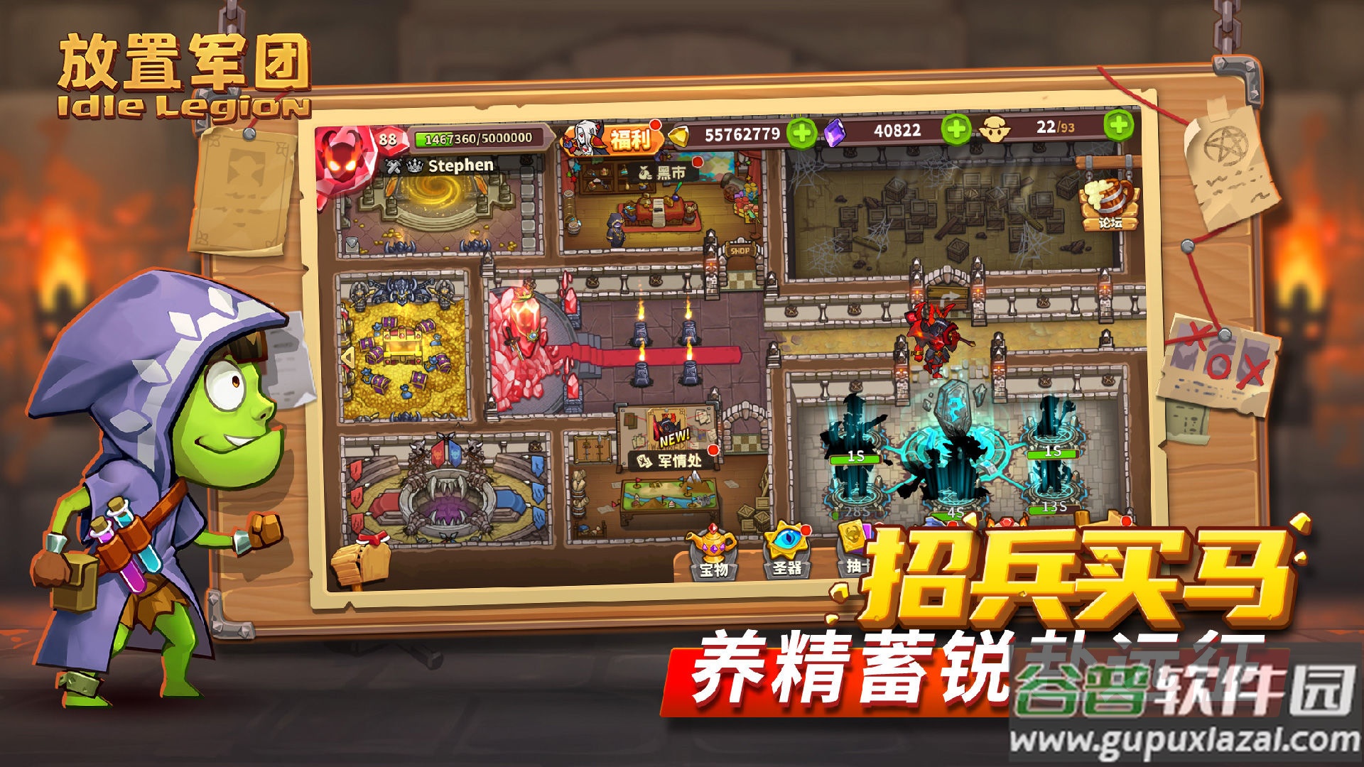 放置军团官方版下载截图3