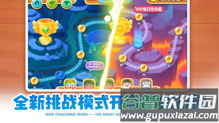 保卫萝卜2下载安装2022截图2