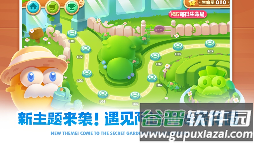 保卫萝卜2下载安装2022截图3