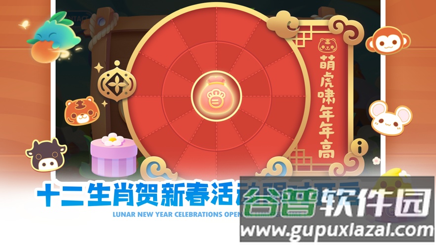 保卫萝卜2下载安装2022截图5