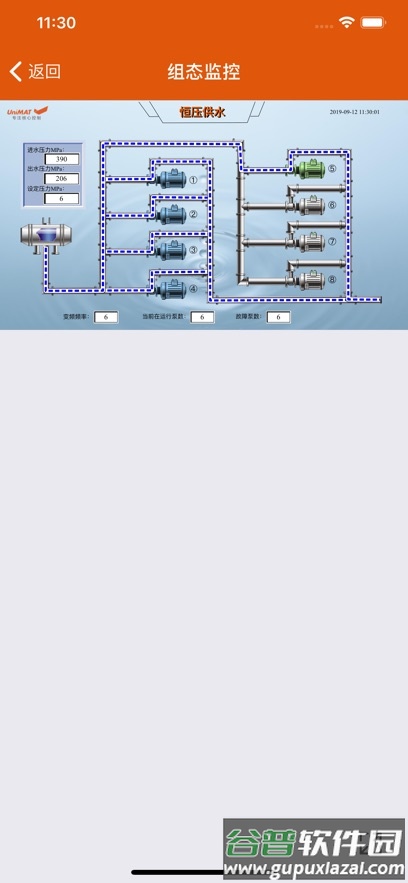 亿维云平台安卓APP下载安装截图3