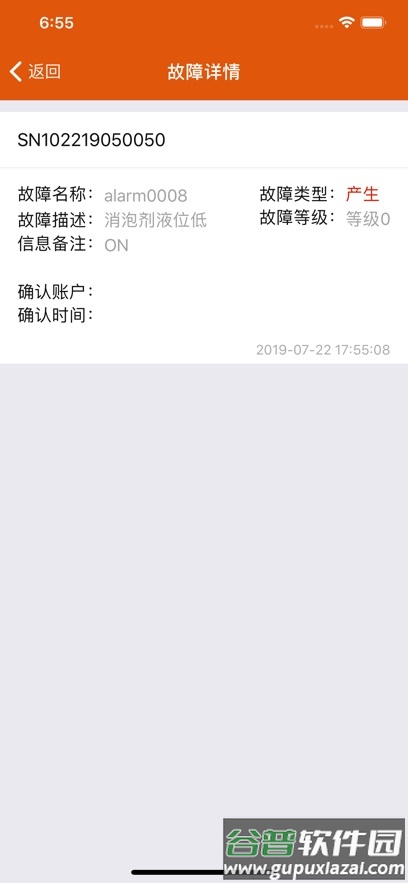 亿维云平台安卓APP下载安装截图6