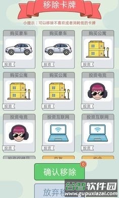 首负模拟器游戏截图1