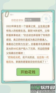 首负模拟器游戏截图2
