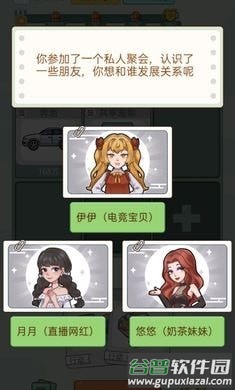 首负模拟器游戏截图3