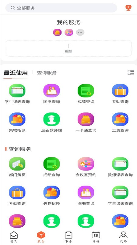 智慧新医app截图1