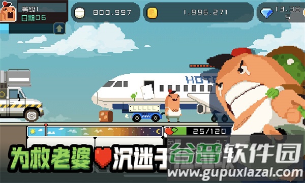 怪物老婆养成记游戏官方下载截图3