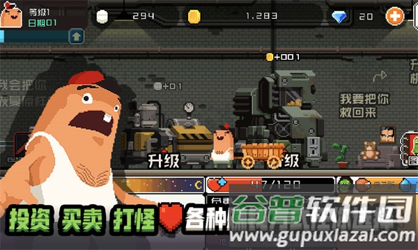 怪物老婆养成记游戏官方下载截图5